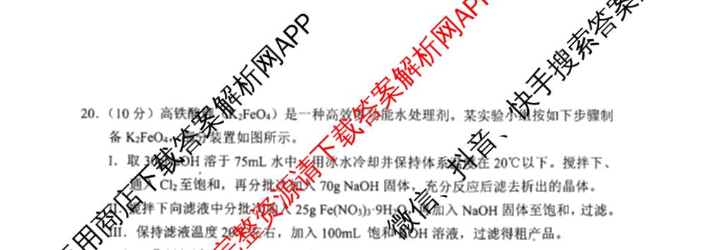 2024学年第一学期杭州市高三年级教学质量检测（含化学 技术 英语等）化学试题