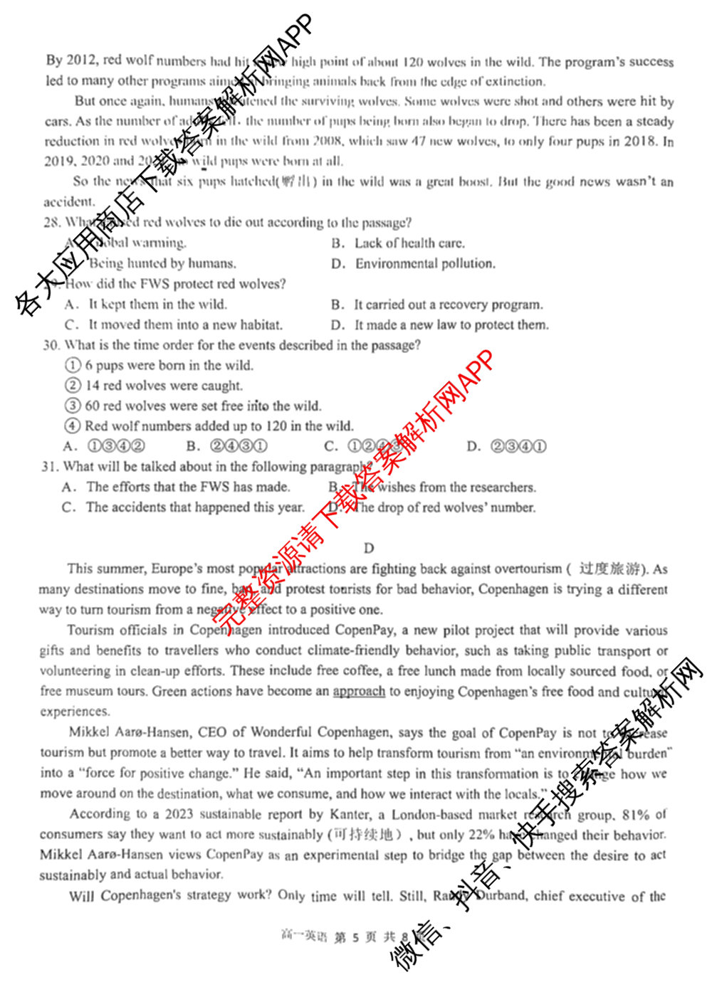 上饶市2024-2025学年度上学期期末教学质量测试(高一): 含物理 数学 化学试卷解析英语试题