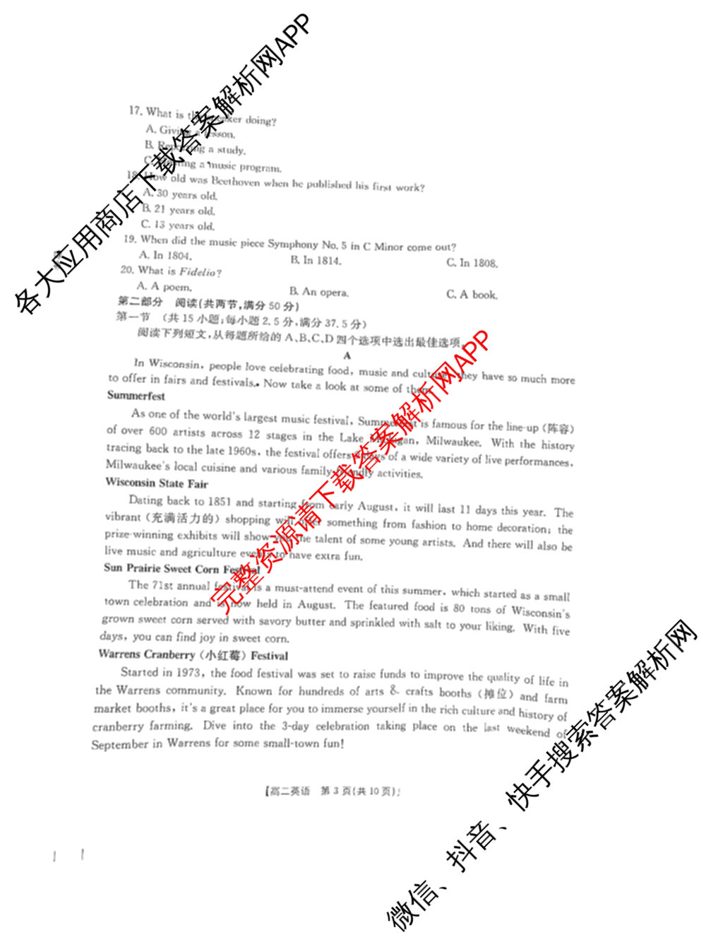 贵州2024-2025高二11月联考(11.9-10)各科答案及试卷(已更新语文 数学(B1) 数学(B2)等10份)英语试题