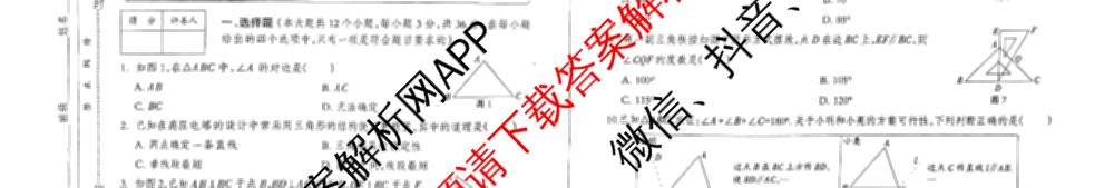 河北省2025~2026学年八年级第一学期第一次学业质量检测(B版◇◇)（含历史、英语(人教版)、地理等）数学试题