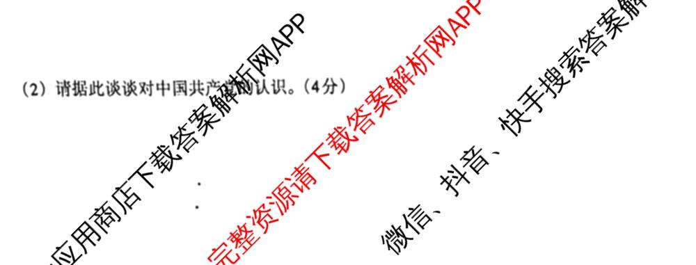 河南省2025-2026学年第一学期学情分析试卷(9月)九年级试卷及答案汇总（含道德与法治(部编版) 历史(部编版) 英语(仁爱版)等7份）道德与法治(部编版)试题