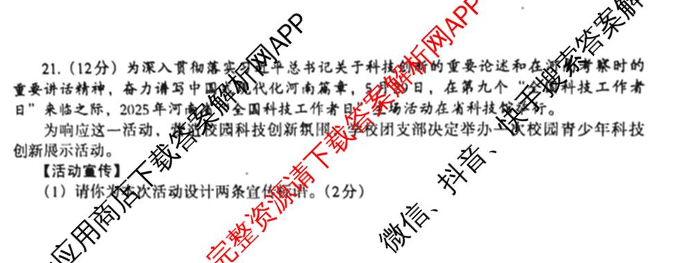 河南省2025-2026学年第一学期学情分析试卷(9月)九年级试卷及答案汇总（含道德与法治(部编版) 历史(部编版) 英语(仁爱版)等7份）道德与法治(部编版)试题