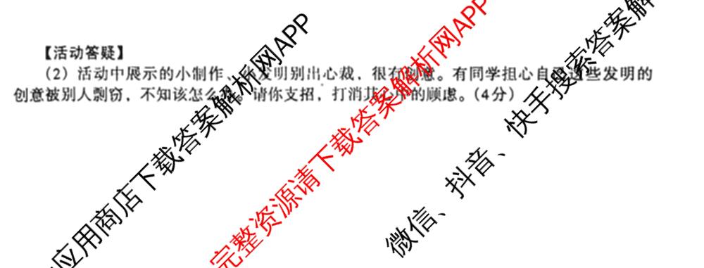 河南省2025-2026学年第一学期学情分析试卷(9月)九年级试卷及答案汇总（含道德与法治(部编版) 历史(部编版) 英语(仁爱版)等7份）道德与法治(部编版)试题