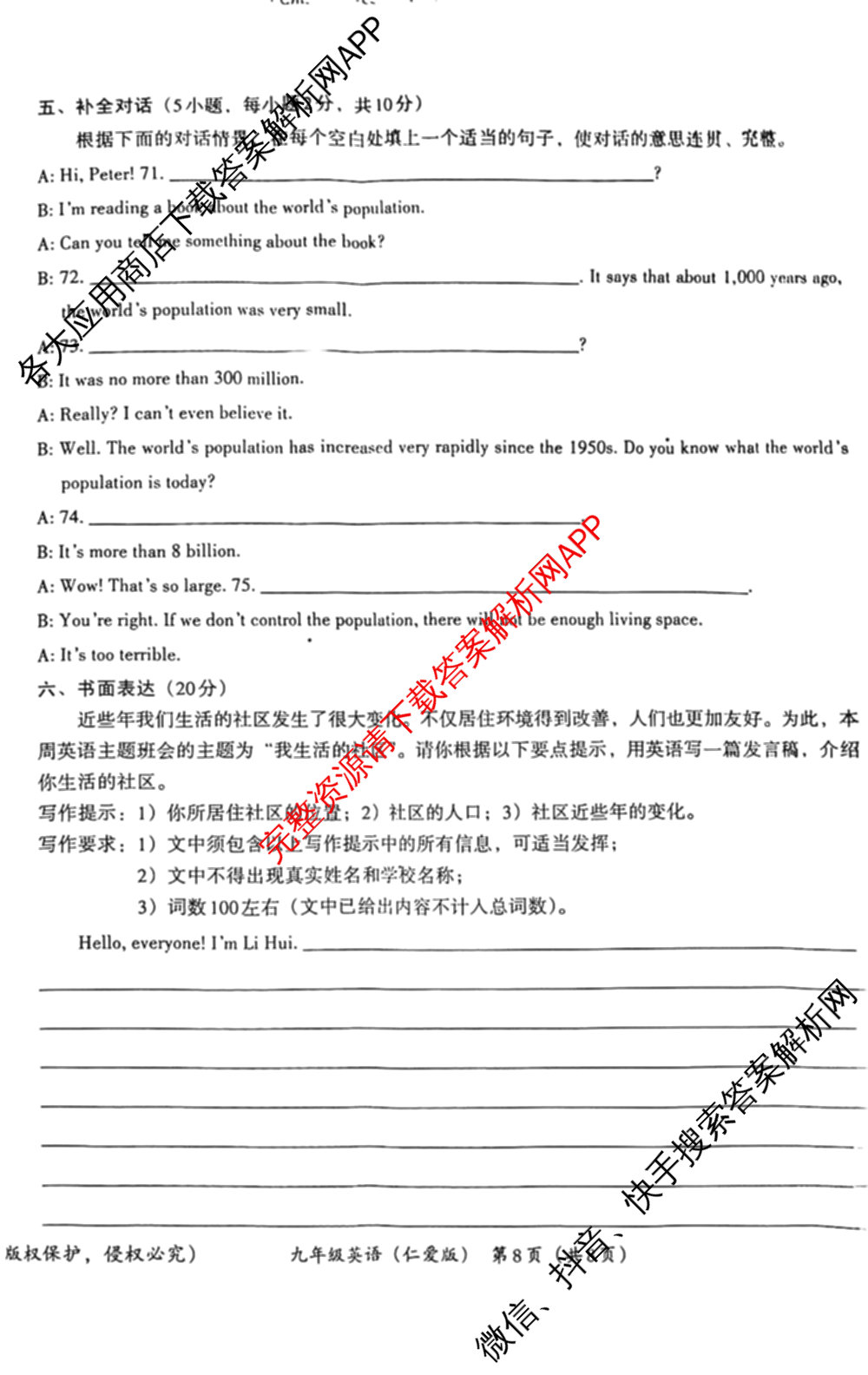 河南省2025-2026学年第一学期学情分析试卷(9月)九年级试卷及答案汇总（含道德与法治(部编版) 历史(部编版) 英语(仁爱版)等7份）英语试题
