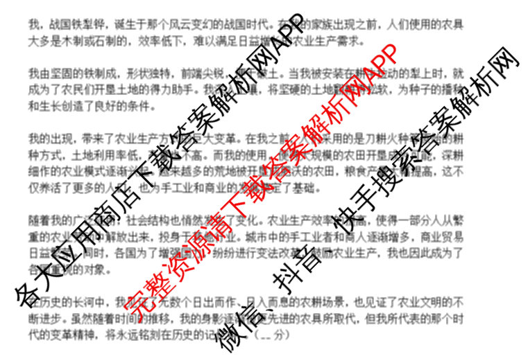 天一大联考山西省晋中市2025年5月高考适应性训练考试试卷各科答案及试卷: 含地理(A) 数学(B卷) 英语试卷解析历史答案