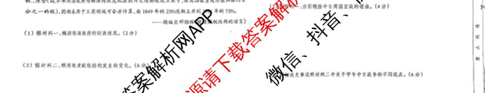 河北省2025~2026学年八年级第一学期第一次学业质量检测(B版◇◇)（含历史、英语(人教版)、地理等）历史试题