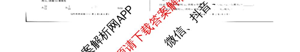 百师联盟2025-2026学年高二上学期阶段测试卷(一)1各科答案及试卷: 含地理(75分钟)、地理(中图版75分钟)、物理(90分钟多选)试卷解析数学试题