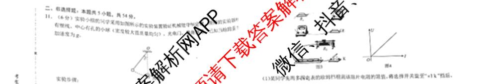 学科网2026届新高三学情摸底考各科答案及试卷（含地理(甘肃) 历史(新课标卷) 历史(甘肃)等58份）物理试题