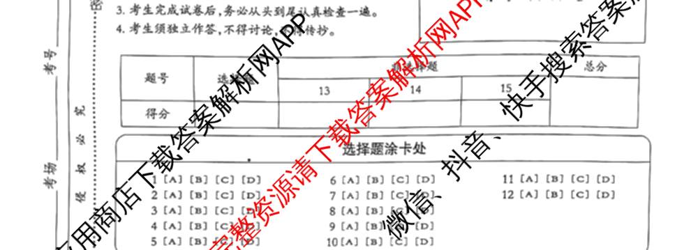 河北省2025~2026学年八年级第一学期第一次学业质量检测(B版◇◇)（含历史、英语(人教版)、地理等）历史试题