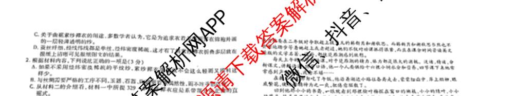 衡水金卷先享题摸底卷 2025-2026学年度高三一轮复摸底测试卷(一)1（14科全）语文试题
