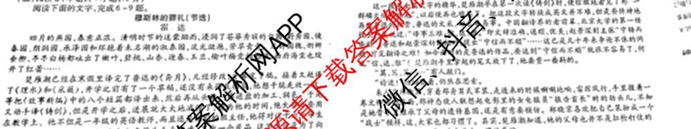 衡水金卷先享题摸底卷 2025-2026学年度高三一轮复摸底测试卷(一)1（14科全）语文试题