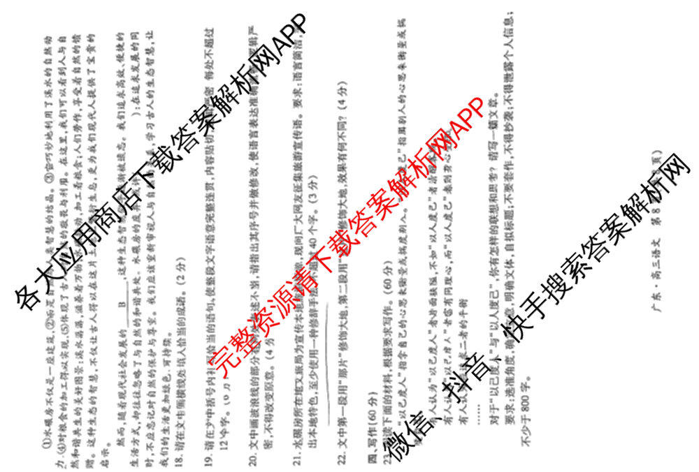 上进联考广东省领航高中联盟2025届高三下学期开学考试卷及答案汇总（含地理、数学、语文等）语文试题