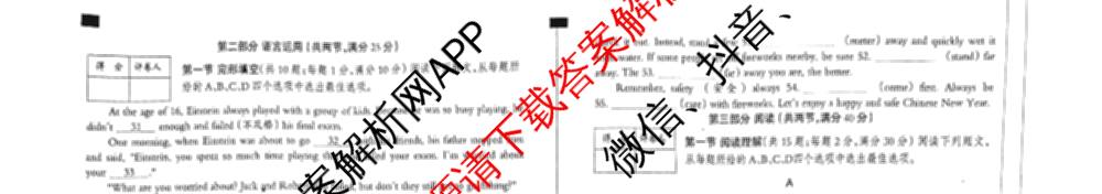 河北省2025~2026学年九年级第一学期第一次学业质量检测(B版◇◇)(已更新语文 数学(人教版) 物理(教科版)等9份)英语试题