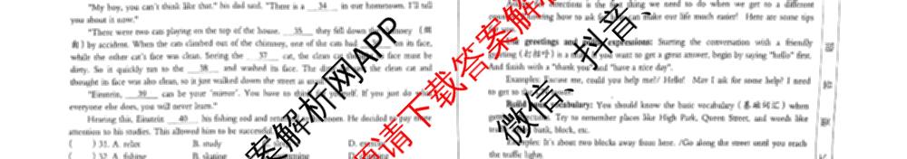 河北省2025~2026学年九年级第一学期第一次学业质量检测(B版◇◇)(已更新语文 数学(人教版) 物理(教科版)等9份)英语试题