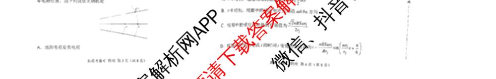 学科网2026届新高三学情摸底考各科答案及试卷（含地理(甘肃) 历史(新课标卷) 历史(甘肃)等58份）物理试题