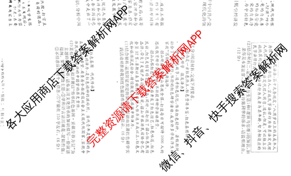 海淀八模2025届高三模拟测试卷(二)2试卷及答案汇总: 含文综(XJ)、物理(河南)、历史试卷解析政治试题