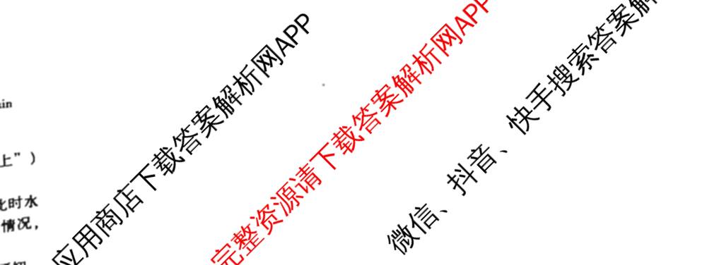 河南省2025-2026学年第一学期学情分析试卷(9月)九年级试卷及答案汇总（含道德与法治(部编版) 历史(部编版) 英语(仁爱版)等7份）物理试题