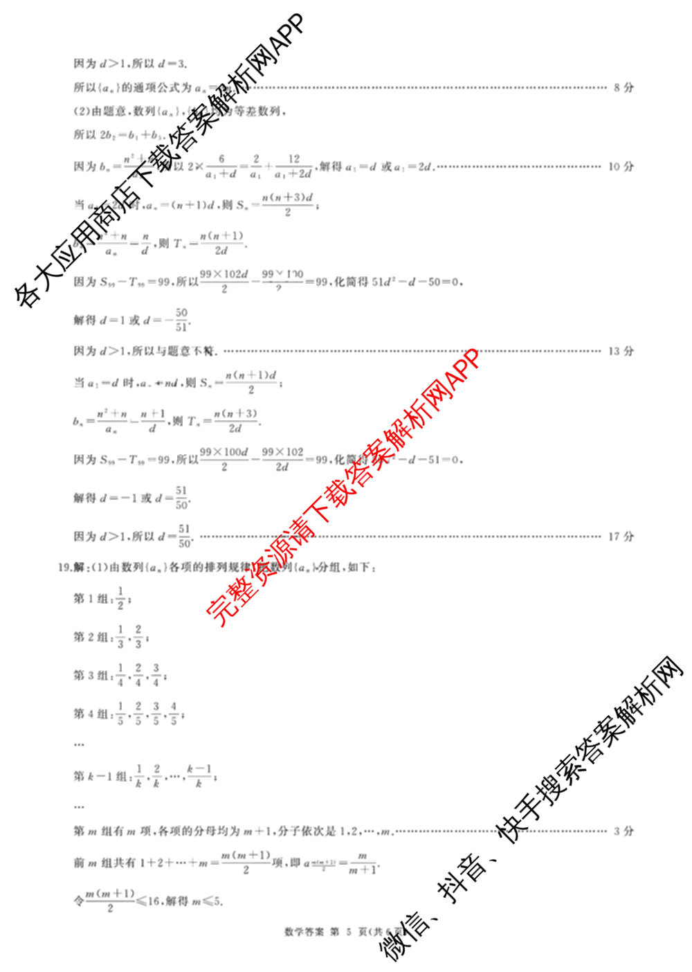 百师联盟2025-2026学年高二上学期阶段测试卷(一)1各科答案及试卷: 含地理(75分钟)、地理(中图版75分钟)、物理(90分钟多选)试卷解析数学答案