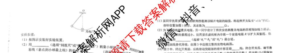 学科网2026届新高三学情摸底考各科答案及试卷（含地理(甘肃) 历史(新课标卷) 历史(甘肃)等58份）物理试题