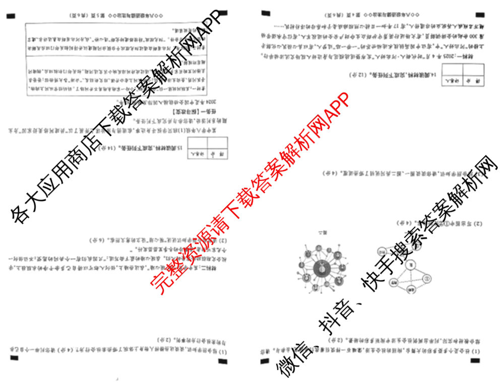 河北省2025~2026学年八年级第一学期第一次学业质量检测(B版◇◇)（含历史、英语(人教版)、地理等）道德与法治试题