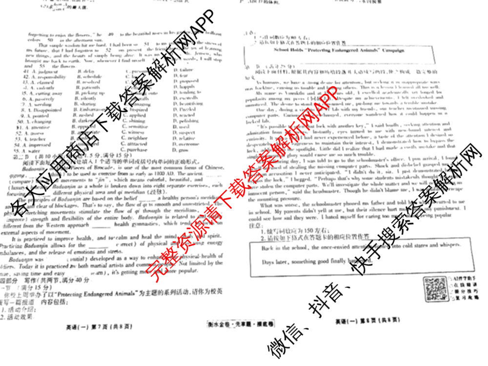 衡水金卷先享题摸底卷 2025-2026学年度高三一轮复摸底测试卷(一)1（14科全）英语试题