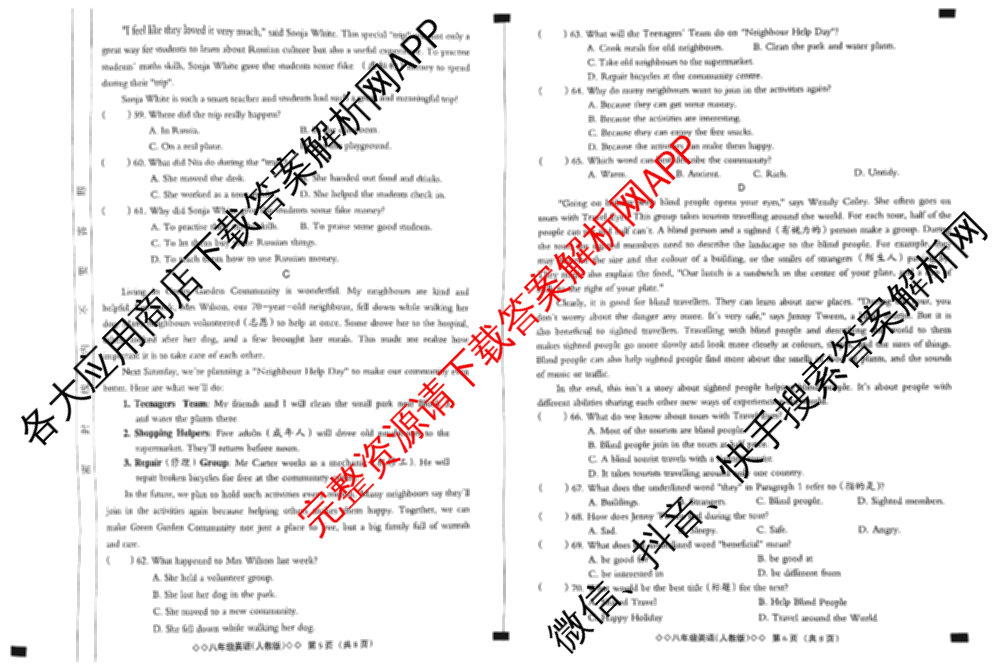 河北省2025~2026学年八年级第一学期第一次学业质量检测(B版◇◇)（含历史、英语(人教版)、地理等）英语试题