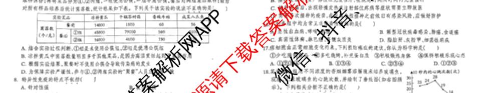 河北省2025~2026学年八年级第一学期第一次学业质量检测(B版◇◇)（含历史、英语(人教版)、地理等）生物试题
