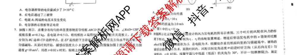 学科网2026届新高三学情摸底考各科答案及试卷（含地理(甘肃) 历史(新课标卷) 历史(甘肃)等58份）物理试题
