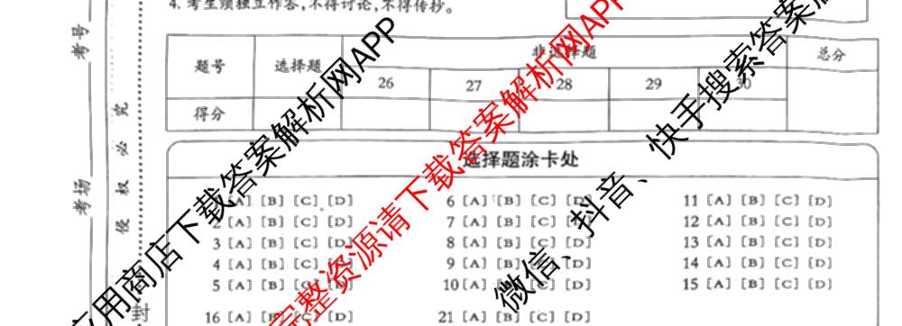河北省2025~2026学年八年级第一学期第一次学业质量检测(B版◇◇)（含历史、英语(人教版)、地理等）生物试题