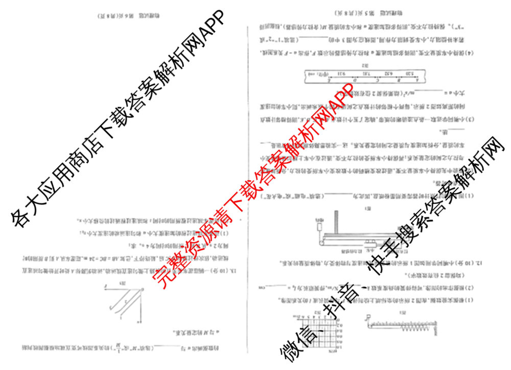 天一大联考2024-2025学年上学期高一年级期末检测试卷及答案汇总（含政治、生物、化学(鲁科版)等）物理试题