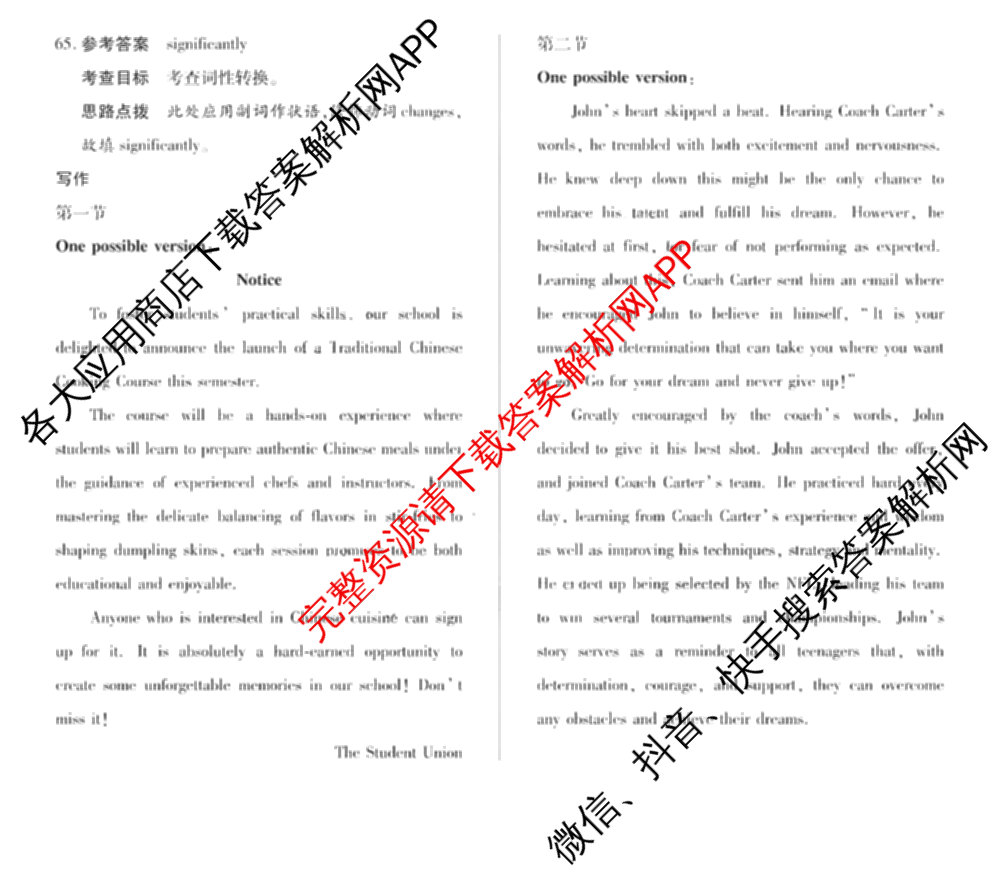 天一大联考2025届高考全真模拟卷(七)7试卷及答案汇总(已更新化学(河南专版) 历史(安徽专版) 历史(河南专版)等39份)英语答案