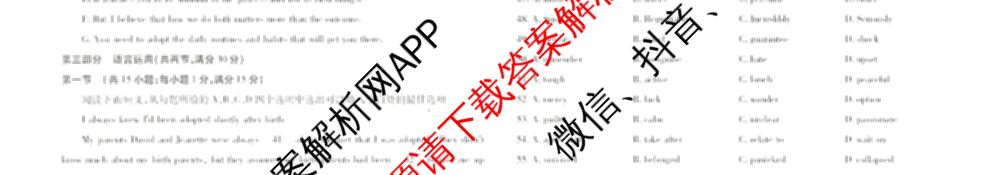 王后雄2024年普通高等学校招生全国统一考试预测卷各科答案及试卷（含语文(安徽专版)、政治(重庆专版)、历史(福建专版)等144份）英语试题