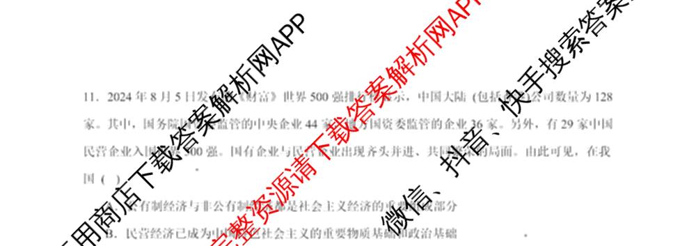 成都市列五中学2025-2026学年度(上)阶段性考试(一)高2025级试卷及答案汇总(已更新政治、数学、化学等9份)政治试题