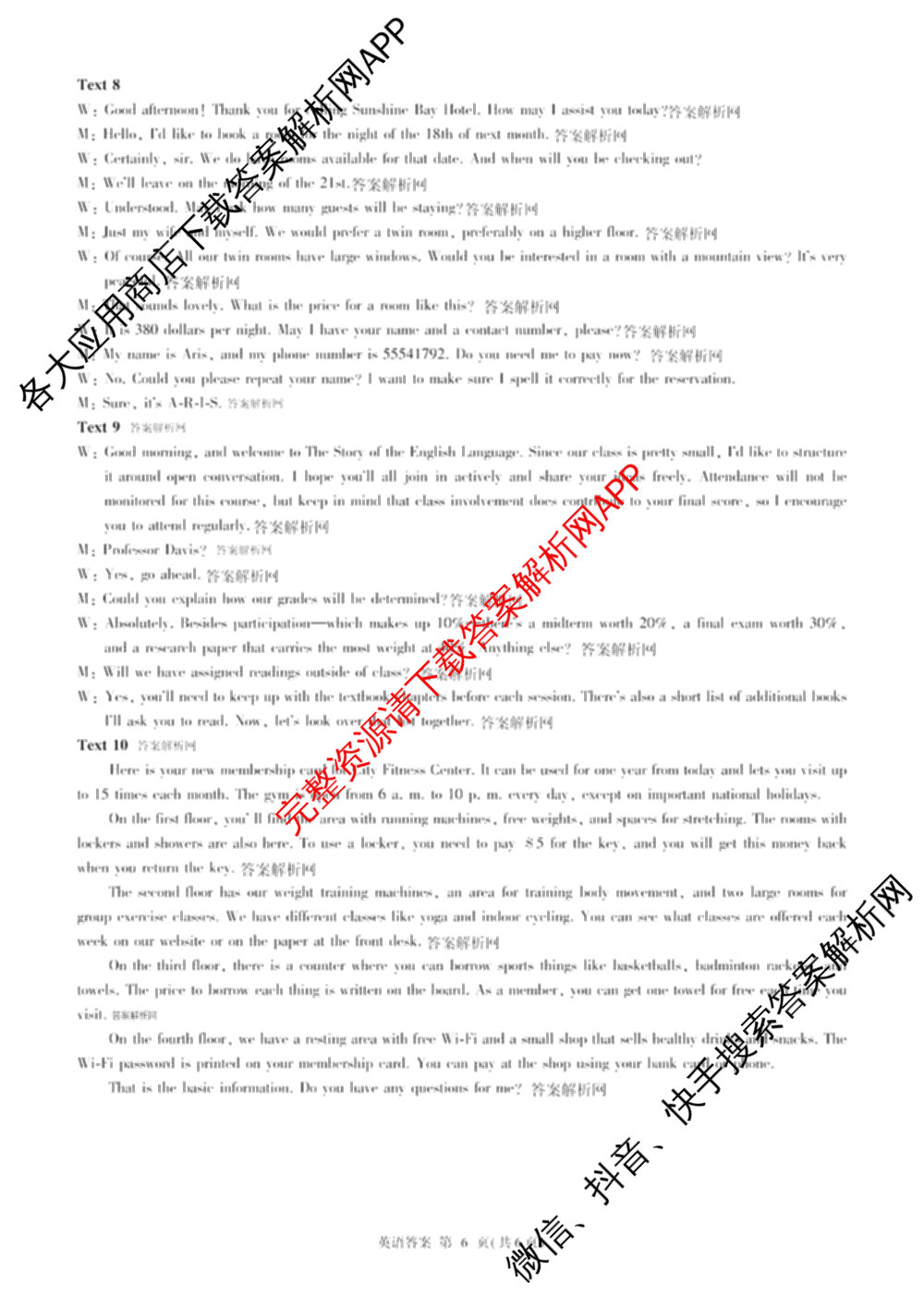 百师联盟2026届高三命题趋势预测(三)各科答案及试卷（含化学(百A)、历史(百L)、生物(百F)等）英语答案
