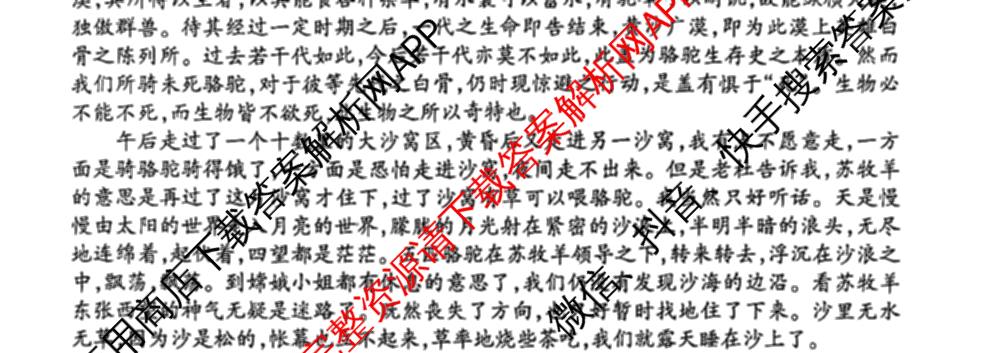 衡水金卷先享题2026届新高三开学联考（含政治 历史 生物等9份）语文试题