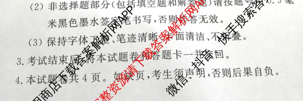 2025年湖南省普通高中学业水合格性考试模拟试卷(一)试卷及答案汇总（含历史 地理 英语等）语文试题