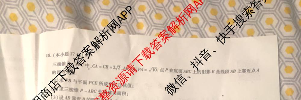 江淮十校2026届高三第一次联考(2025.8)各科答案及试卷（含语文、化学、政治等）数学试题