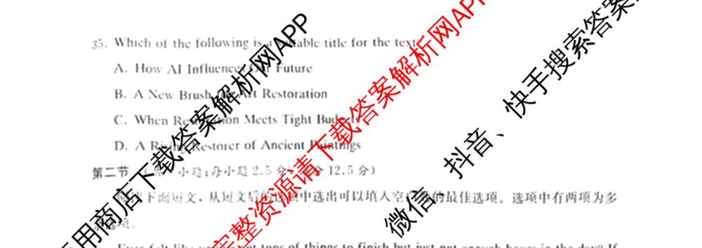 炎德英才大联考2025-2026学年高一4月考试(L4)各科答案及试卷(已更新物理(L4 A) 化学(A-L4) 化学(C-L4)等11份)英语试题