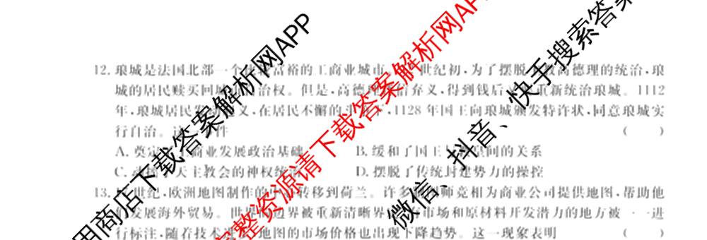2026届高三总复习名师原创模拟(九)9(已更新物理(XS6JG) 化学(XS6JG) 生物(新S6J)等39份)历史试题