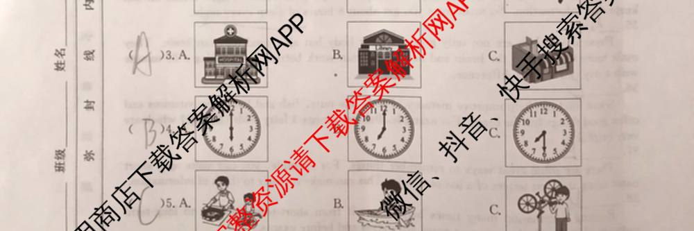 山西省2024-2025学年度八年级下学期期末综合评估[8L-SHX]（含语文(R) 英语 道德与法治等）英语试题