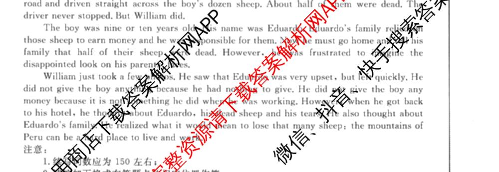 2027新高考单科模拟综合卷(五)各科答案及试卷（含数学(A) 英语 政治等）英语试题