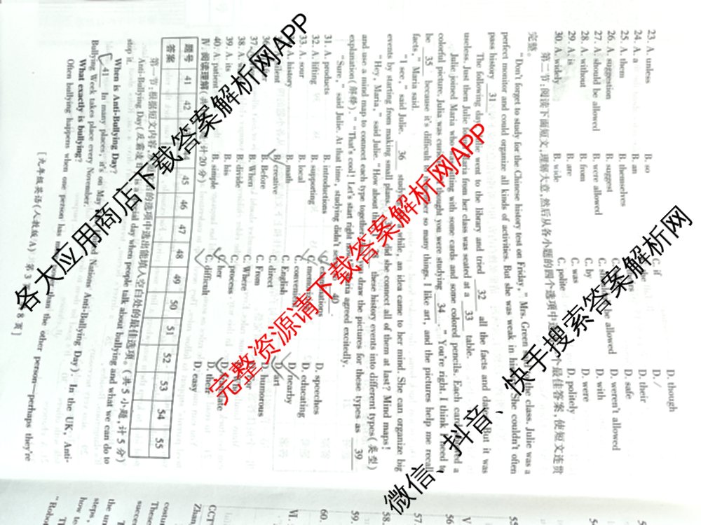 陕西省2025~2026学年度第一学期第二阶段巩固练九年级（8科全）英语试题