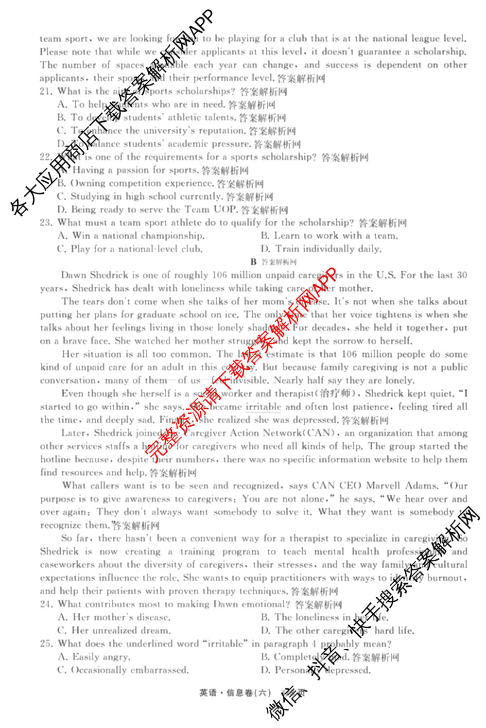 天舟高考衡中同卷2026年普通高等学校招生全国统一考试模拟信息卷(六)6试卷及答案汇总（含化学(山东版) 数学(无字母) 文综(新疆版)等）英语试题