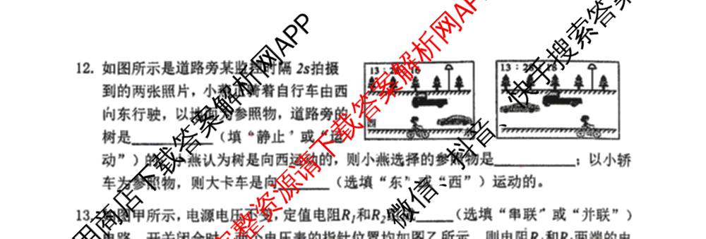 广东省东莞市2025-2026学年度第二学期教学质量自查九年级试卷及答案汇总(已更新数学 道德与法治 化学等7份)物理试题