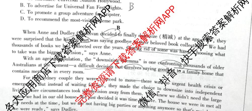 百师联盟2025-2026学年高二下学期阶段测试卷(四)4各科答案及试卷（21科全）英语试题