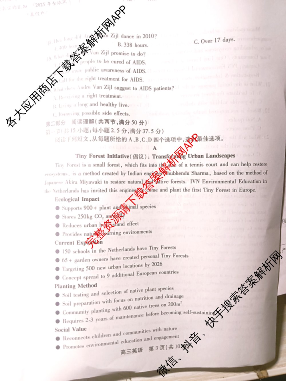 2025届鼎尖教育逐梦星辰杯实验班大联考(5月无标题)（含历史 地理 语文等）英语试题