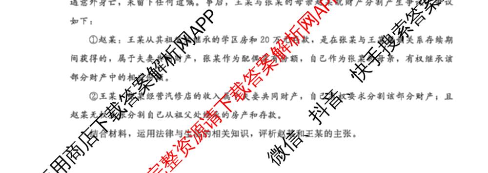 辽宁名校联盟2026届高三试卷4月(标题高三科目试卷)（含历史 地理 政治等9份）政治试题