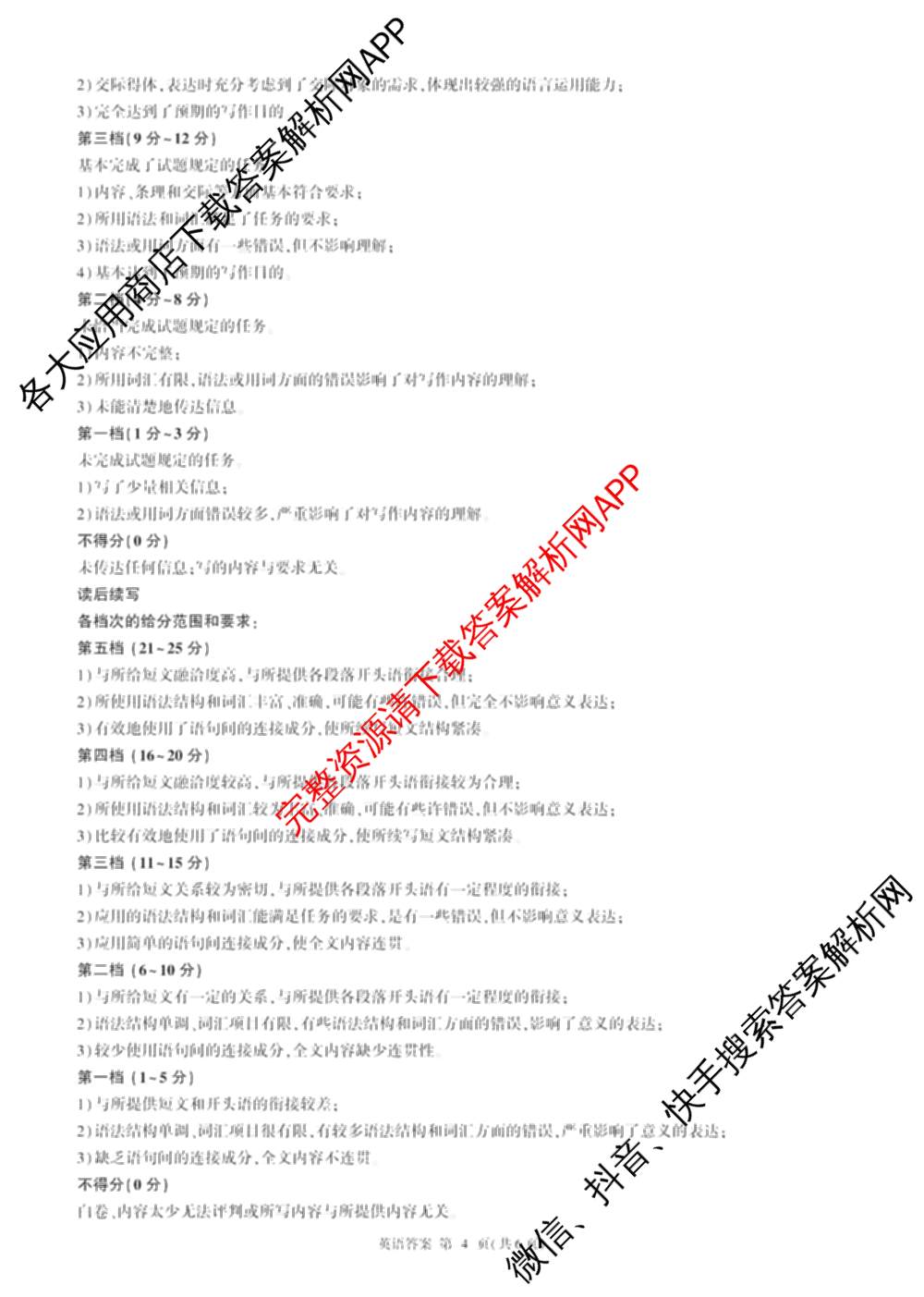 百师联盟2025-2026学年高二上学期阶段测试卷(一)1各科答案及试卷: 含地理(75分钟)、地理(中图版75分钟)、物理(90分钟多选)试卷解析英语答案