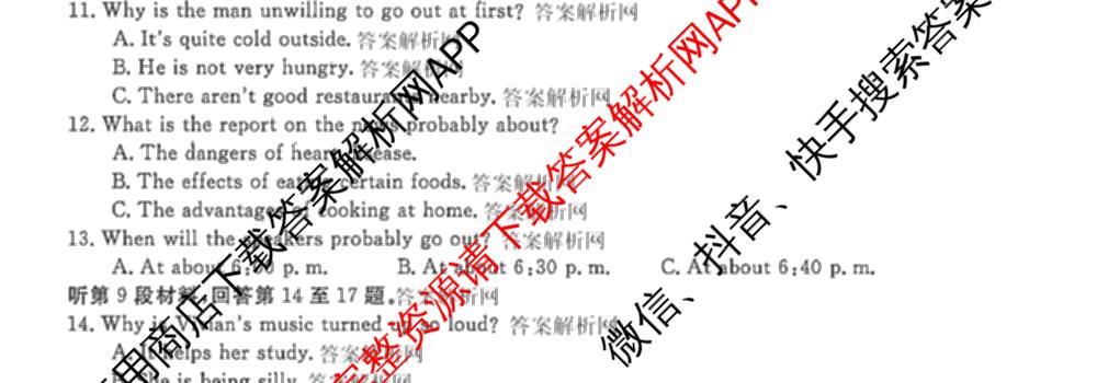 2026届名校大联盟高三月考卷(一)（9科全）英语试题