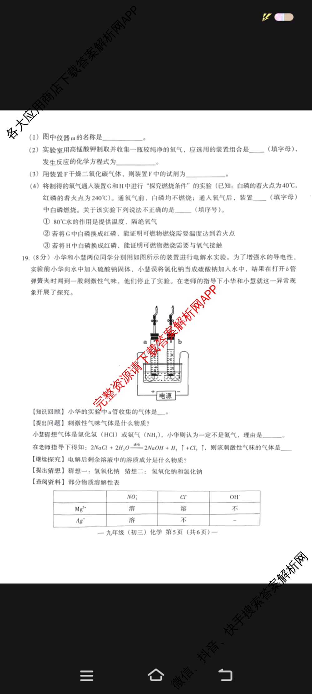 南昌市2024年初三年级第二次调研检测试卷及答案汇总（含化学 历史 英语等7份）化学试题
